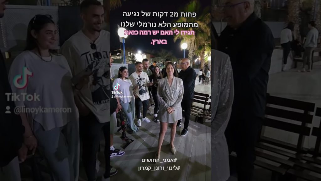 לא מפסיקים להפתיע