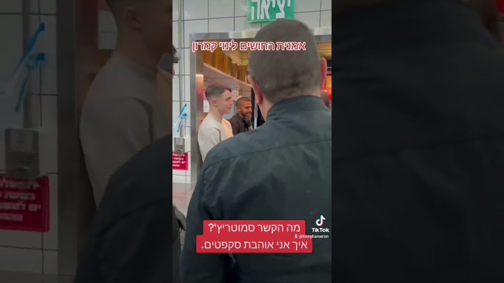 להפתיע בענק