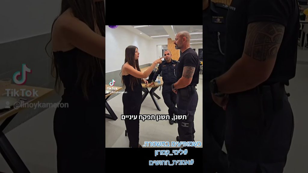 לינוי קמרון קוראת את המחשבות של מפקדי משטרת ישראל